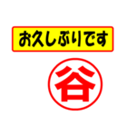 谷様専用、使ってポン、はんこだポン（個別スタンプ：24）