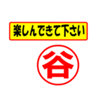 谷様専用、使ってポン、はんこだポン（個別スタンプ：26）