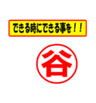 谷様専用、使ってポン、はんこだポン（個別スタンプ：27）