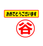 谷様専用、使ってポン、はんこだポン（個別スタンプ：29）