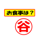 谷様専用、使ってポン、はんこだポン（個別スタンプ：32）