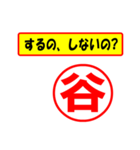 谷様専用、使ってポン、はんこだポン（個別スタンプ：33）