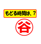 谷様専用、使ってポン、はんこだポン（個別スタンプ：36）