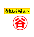 谷様専用、使ってポン、はんこだポン（個別スタンプ：40）