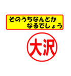 大沢様専用、使ってポン、はんこだポン（個別スタンプ：11）