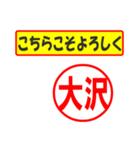 大沢様専用、使ってポン、はんこだポン（個別スタンプ：12）