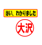 大沢様専用、使ってポン、はんこだポン（個別スタンプ：13）