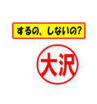 大沢様専用、使ってポン、はんこだポン（個別スタンプ：33）