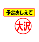 大沢様専用、使ってポン、はんこだポン（個別スタンプ：34）