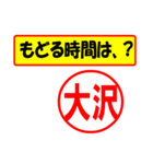 大沢様専用、使ってポン、はんこだポン（個別スタンプ：36）