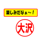 大沢様専用、使ってポン、はんこだポン（個別スタンプ：39）