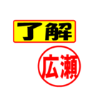 広瀬様専用、使ってポン、はんこだポン（個別スタンプ：3）