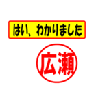 広瀬様専用、使ってポン、はんこだポン（個別スタンプ：13）