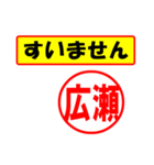 広瀬様専用、使ってポン、はんこだポン（個別スタンプ：16）