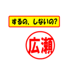 広瀬様専用、使ってポン、はんこだポン（個別スタンプ：33）