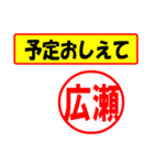 広瀬様専用、使ってポン、はんこだポン（個別スタンプ：34）