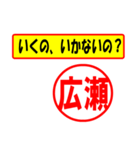 広瀬様専用、使ってポン、はんこだポン（個別スタンプ：37）