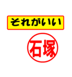 石塚様専用、使ってポン、はんこだポン（個別スタンプ：4）