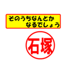 石塚様専用、使ってポン、はんこだポン（個別スタンプ：11）