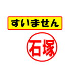 石塚様専用、使ってポン、はんこだポン（個別スタンプ：16）