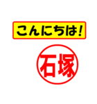 石塚様専用、使ってポン、はんこだポン（個別スタンプ：19）