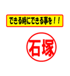 石塚様専用、使ってポン、はんこだポン（個別スタンプ：27）