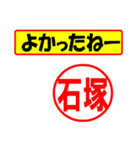 石塚様専用、使ってポン、はんこだポン（個別スタンプ：31）