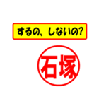 石塚様専用、使ってポン、はんこだポン（個別スタンプ：33）