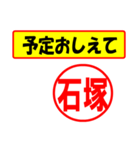 石塚様専用、使ってポン、はんこだポン（個別スタンプ：34）