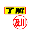 及川様専用、使ってポン、はんこだポン（個別スタンプ：3）