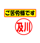 及川様専用、使ってポン、はんこだポン（個別スタンプ：6）