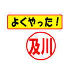 及川様専用、使ってポン、はんこだポン（個別スタンプ：8）