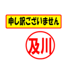 及川様専用、使ってポン、はんこだポン（個別スタンプ：15）