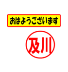 及川様専用、使ってポン、はんこだポン（個別スタンプ：17）