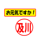 及川様専用、使ってポン、はんこだポン（個別スタンプ：18）