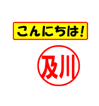 及川様専用、使ってポン、はんこだポン（個別スタンプ：19）