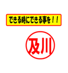 及川様専用、使ってポン、はんこだポン（個別スタンプ：27）