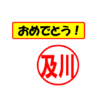 及川様専用、使ってポン、はんこだポン（個別スタンプ：30）