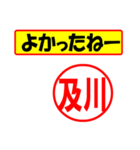 及川様専用、使ってポン、はんこだポン（個別スタンプ：31）