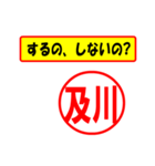 及川様専用、使ってポン、はんこだポン（個別スタンプ：33）