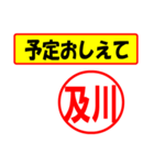 及川様専用、使ってポン、はんこだポン（個別スタンプ：34）