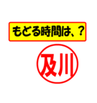 及川様専用、使ってポン、はんこだポン（個別スタンプ：36）