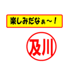 及川様専用、使ってポン、はんこだポン（個別スタンプ：39）