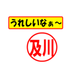 及川様専用、使ってポン、はんこだポン（個別スタンプ：40）