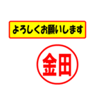 使ってポン、はんこだポン(金田さん用)（個別スタンプ：9）