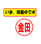 使ってポン、はんこだポン(金田さん用)（個別スタンプ：14）