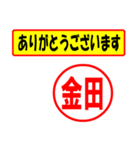 使ってポン、はんこだポン(金田さん用)（個別スタンプ：22）