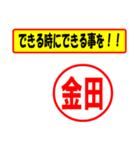 使ってポン、はんこだポン(金田さん用)（個別スタンプ：27）