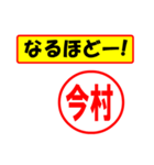 使ってポン、はんこだポン(今村さん用)（個別スタンプ：28）