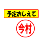 使ってポン、はんこだポン(今村さん用)（個別スタンプ：34）